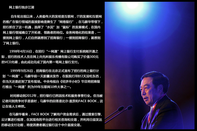 网上银行独步江湖