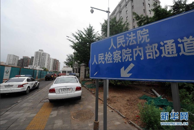 刘志军涉嫌受贿滥用职权案开庭