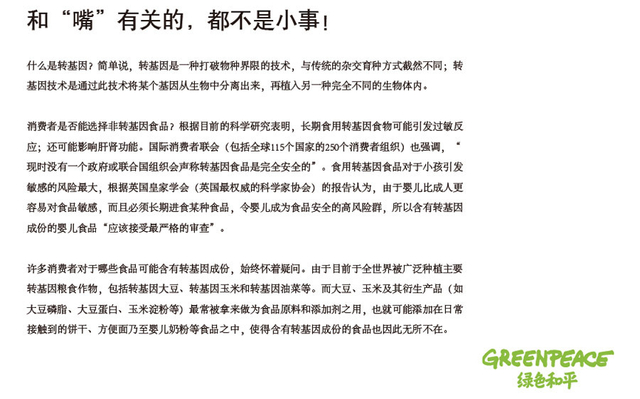 和“嘴”有关的，都不是小事！