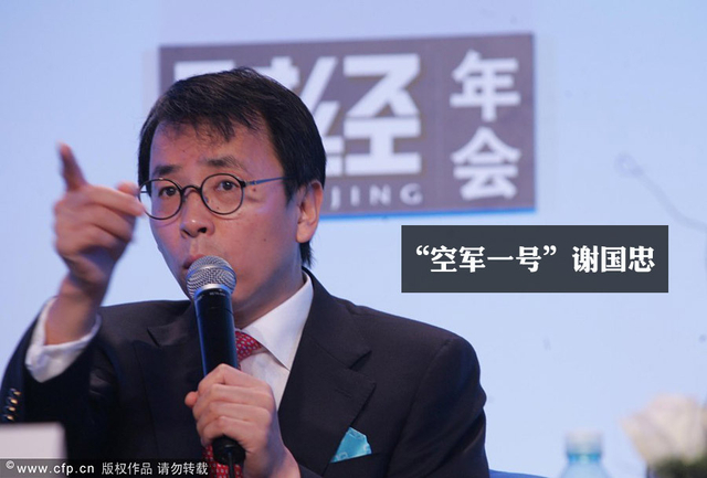 “空军一号“谢国忠