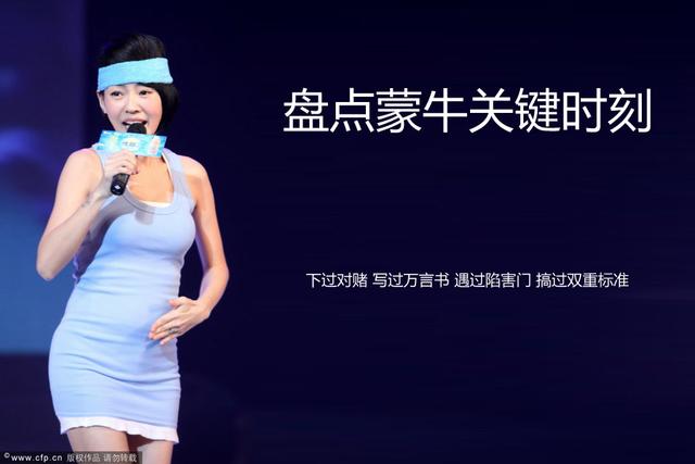 盘点蒙牛关键时刻