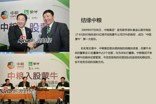 结缘中粮