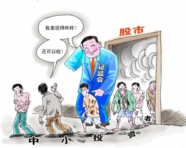 中国股民众生相