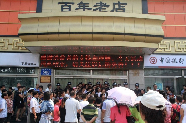 山东大妈疯狂抢购黄金 场面Hold不住特警出动