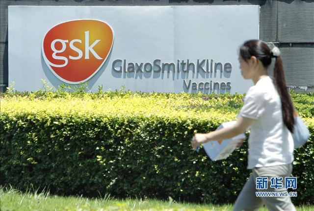 全球知名药企葛兰素史克在华涉嫌行贿和偷税