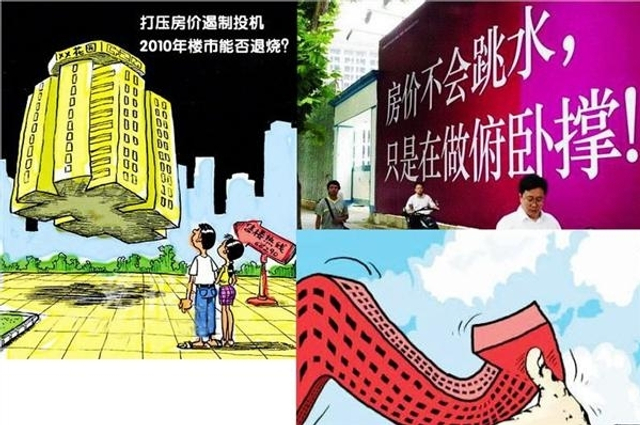 中国房价不会下跌的19个理由