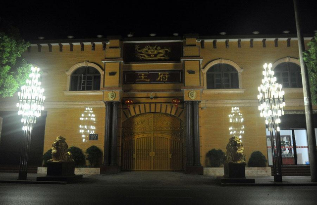 揭秘“气功大师”王林“王府”