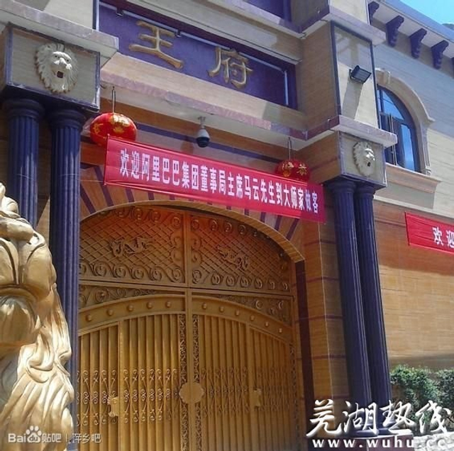 揭秘“气功大师”王林“王府”