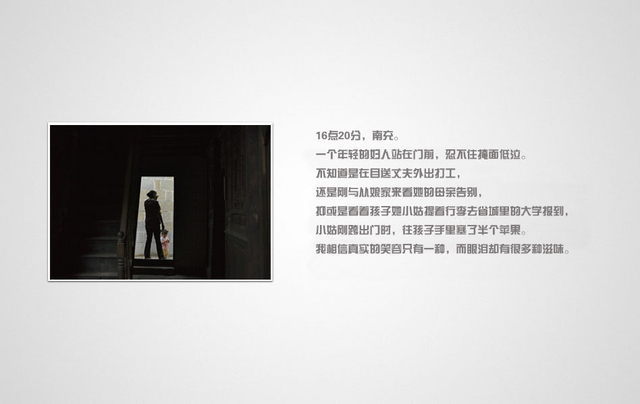 《浮生二十四小时》