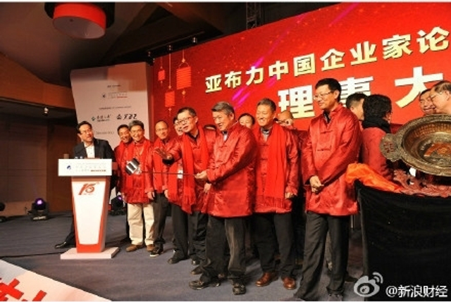 中国最有钱的人竟也爱自拍