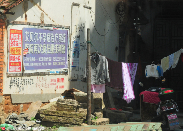 莆田系起源地东庄镇 民营医疗广告随处可见
