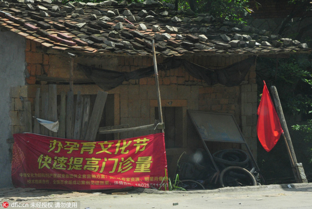 莆田系起源地东庄镇 民营医疗广告随处可见