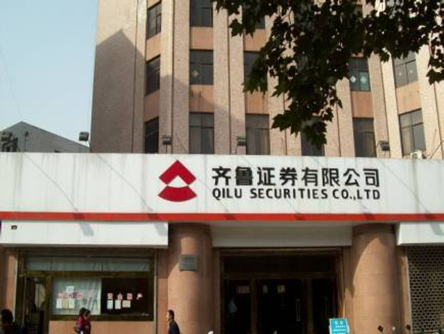 泉州“广益花园命案”：齐鲁证券泉州田安路