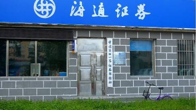 最北的营业部：位于漠河