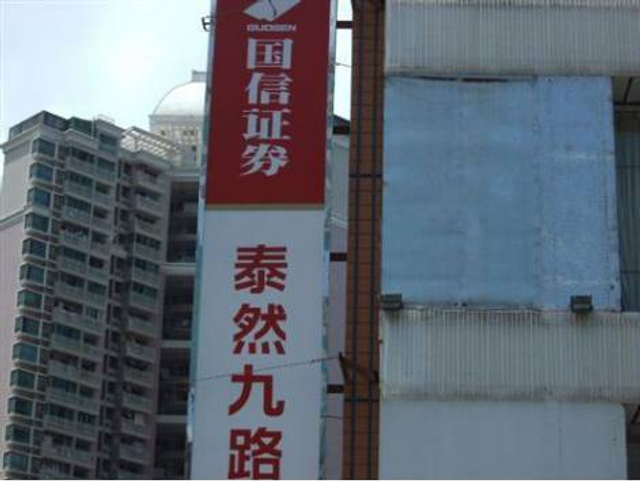 国信“泰然九路”：坐落于深圳