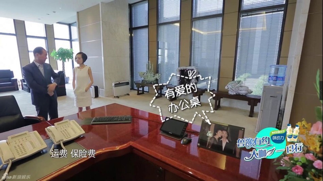 王健林办公桌照片