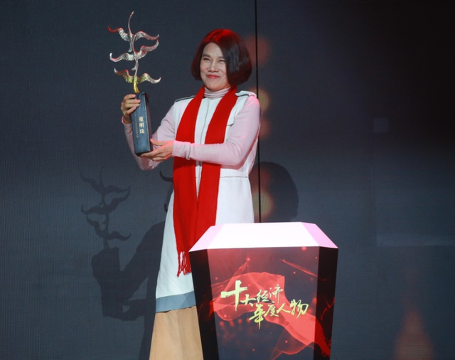 十大经济年度人物董明珠获奖图集