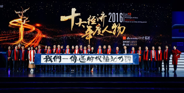 十大经济年度人物董明珠获奖图集