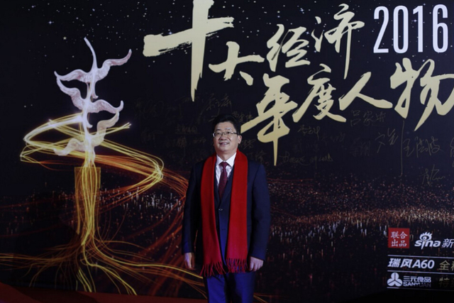 十大经济年度人物吕家进