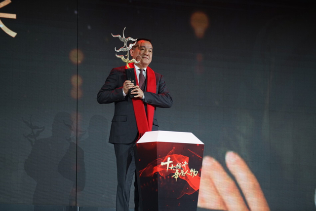 十大年度经济人物刘淼