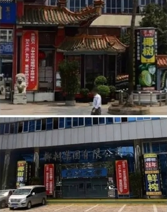 你竟是这样的椰汁!网友吐槽椰树椰汁广告辣眼睛