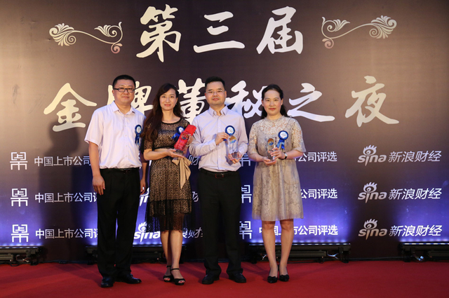 2017年金牌董秘之夜红毯颁奖典礼
