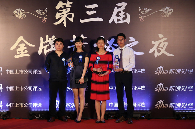 2017年金牌董秘之夜红毯颁奖典礼