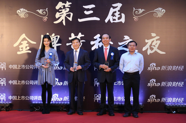 2017年金牌董秘之夜红毯颁奖典礼
