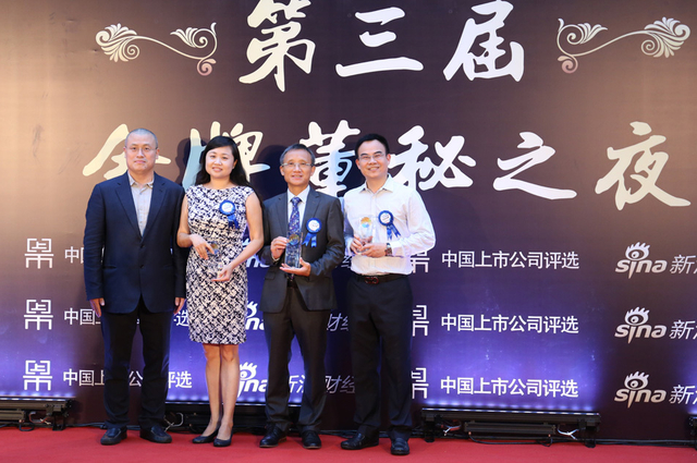 2017年金牌董秘之夜红毯颁奖典礼