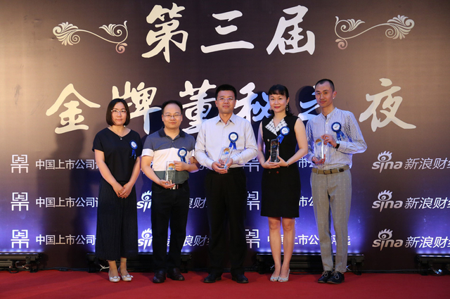 2017年金牌董秘之夜红毯颁奖典礼