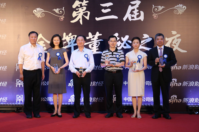 2017年金牌董秘之夜红毯颁奖典礼