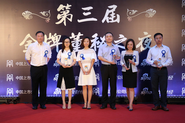 2017年金牌董秘之夜红毯颁奖典礼