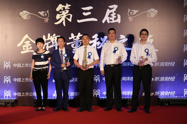 2017年金牌董秘之夜红毯颁奖典礼