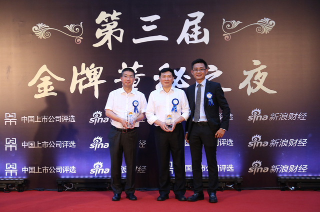 2017年金牌董秘之夜红毯颁奖典礼