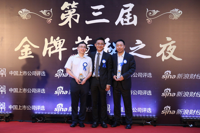 2017年金牌董秘之夜红毯颁奖典礼