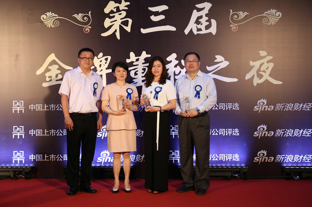 2017年金牌董秘之夜红毯颁奖典礼
