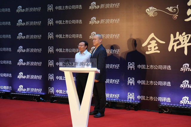 2017年金牌董秘之夜红毯颁奖典礼