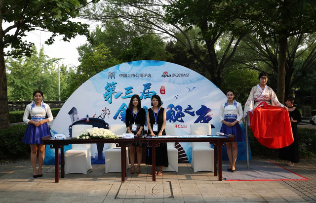 2017年金牌董秘之夜红毯颁奖典礼