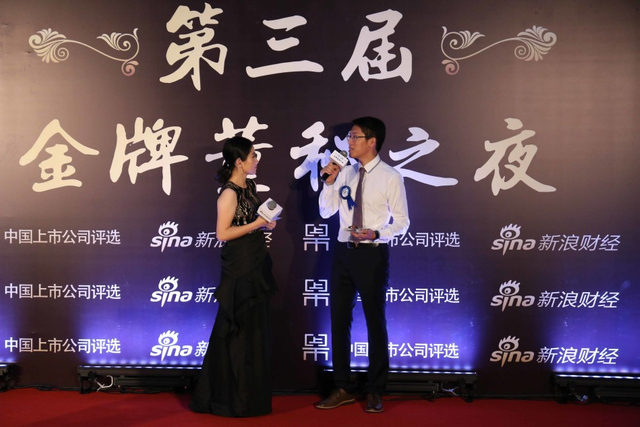 2017年金牌董秘之夜红毯颁奖典礼