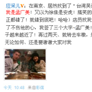 应采儿被误认是孟广美张元新片面试结束(组图)_手机新浪网