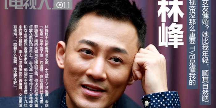 林峰最新电视剧在线观看