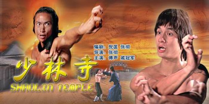 狄龙主演影片《少林寺》(12月1日22:12)