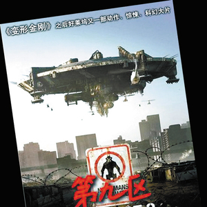 第九区uio