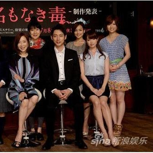 首相之子搭档深田恭子出演《无名之毒》_手机新浪网