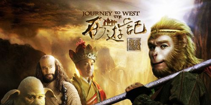 完整新西游记迅雷下载：感受经典文化的魅力 (完整新西游记免费观看)