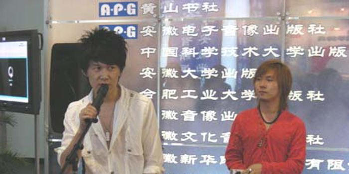 歌手高进出席漫画发行会 漫画卡通形象诞生(图