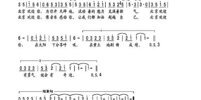 北京欢迎你 制作揭秘百位歌星四地录音 图 手机新浪网