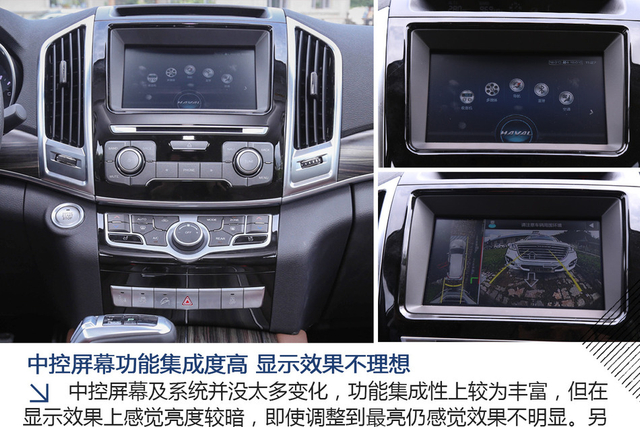 「图解」新款哈弗H9 中期改款却接近质变 