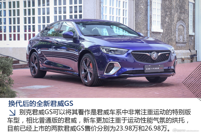 [图解]全新一代别克君威GS 最直接的性能暗示