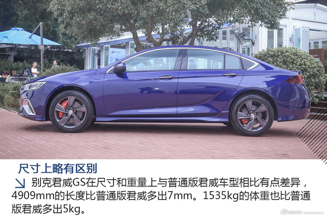 [图解]全新一代别克君威GS 最直接的性能暗示